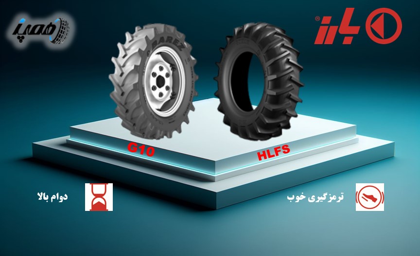 مشخصات، قیمت و خرید لاستیک تراکتور 